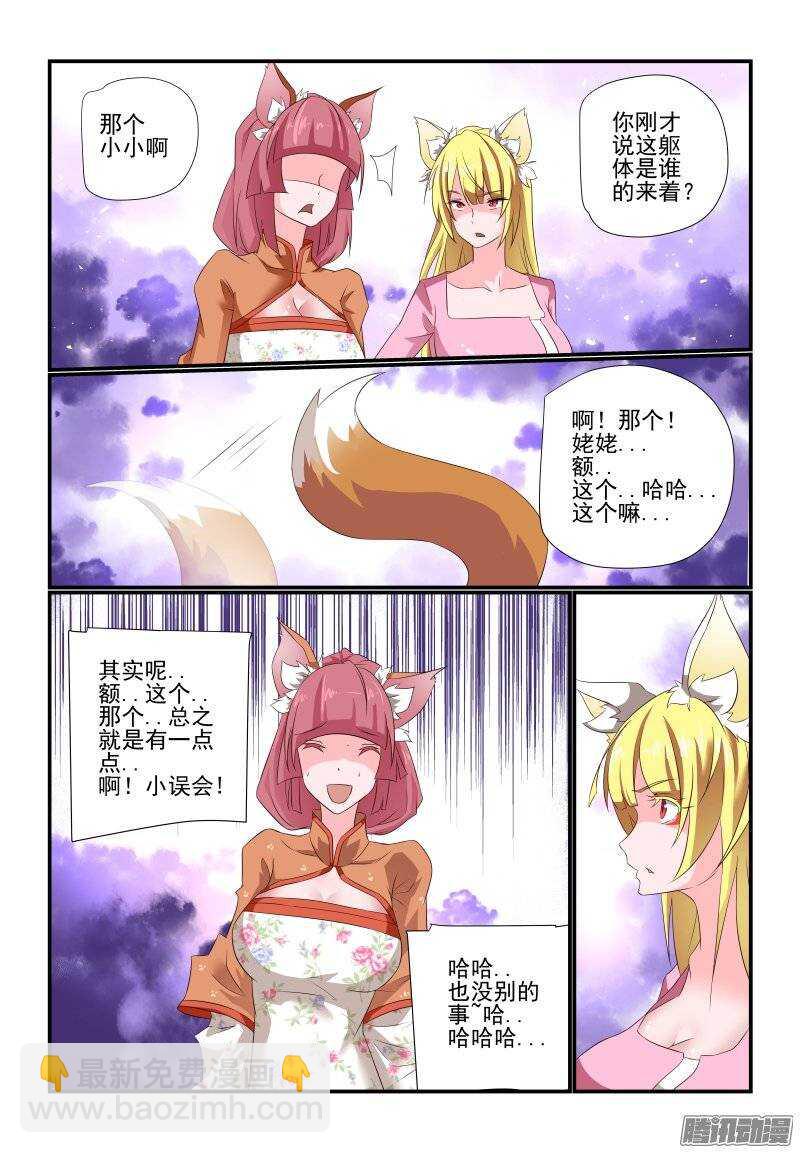 179 收工-第182话