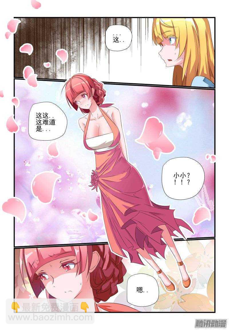 181 你是来砸场子的吗-第184话