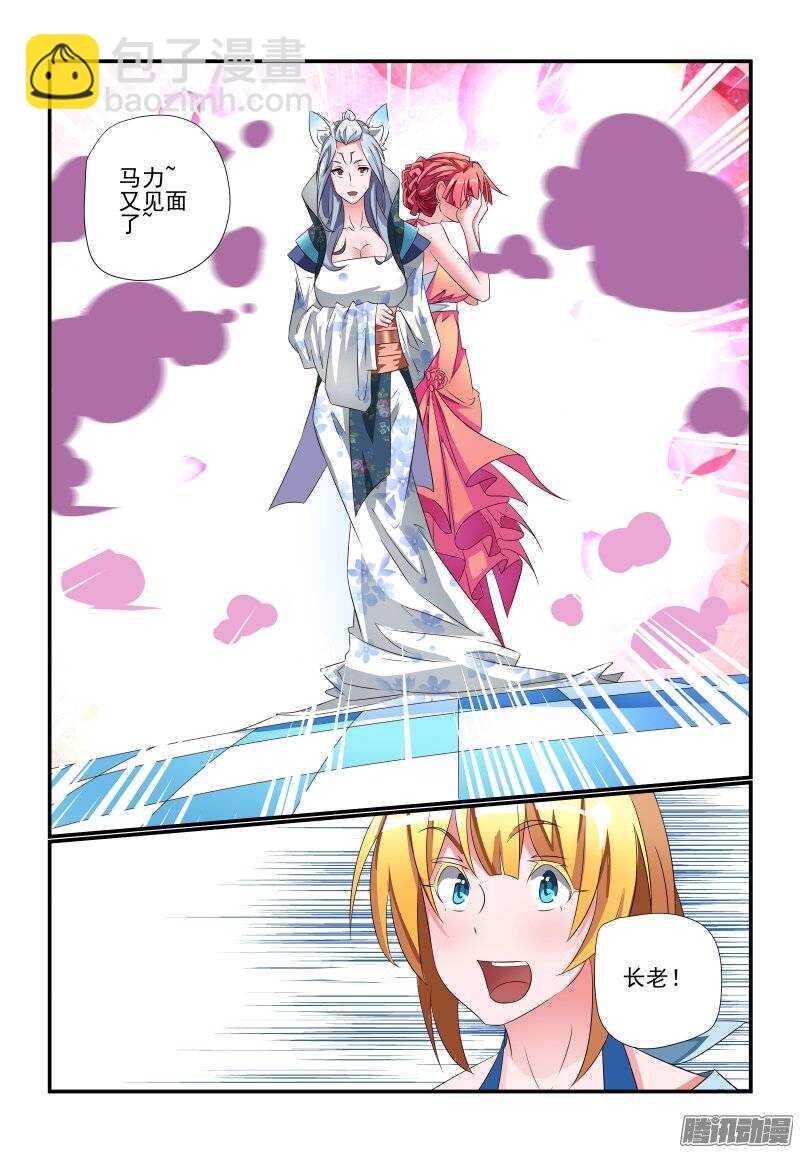 181 你是来砸场子的吗-第184话