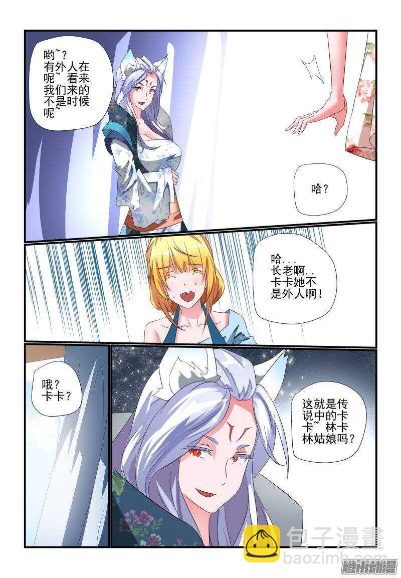 181 你是来砸场子的吗-第184话