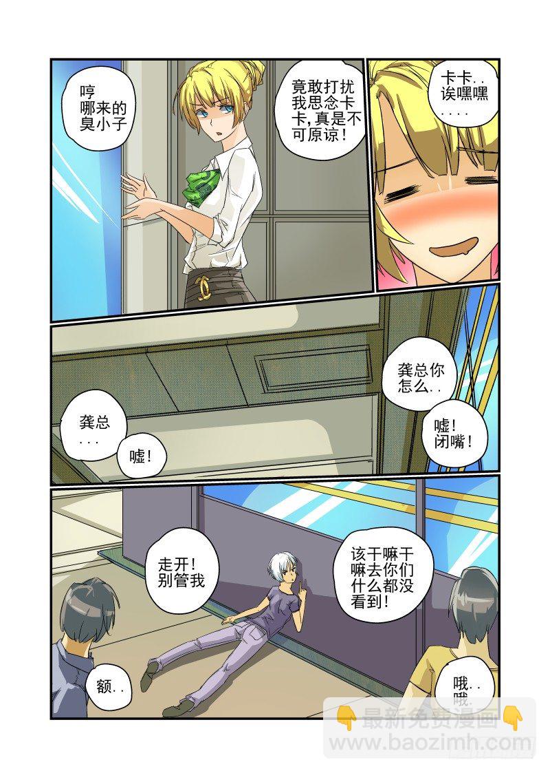 20 必杀技-第20话