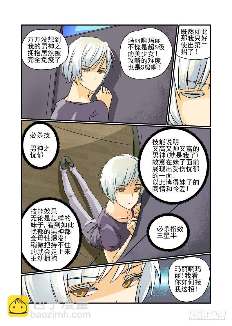 20 必杀技-第20话