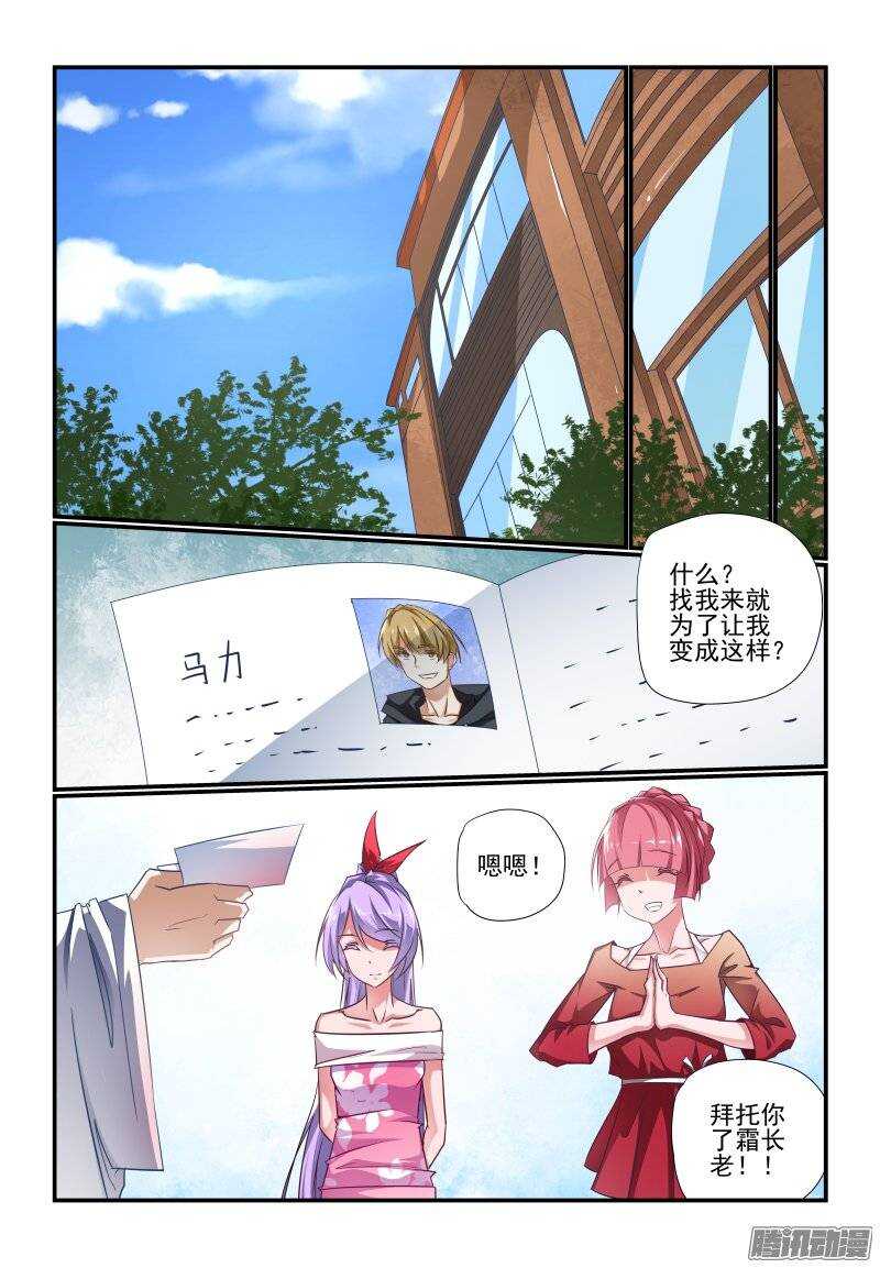 187 靠谱-第190话