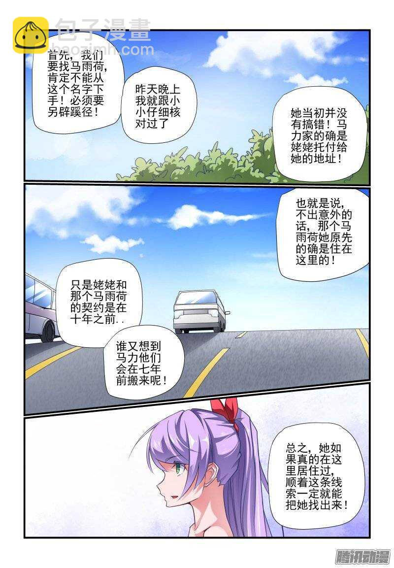 187 靠谱-第190话