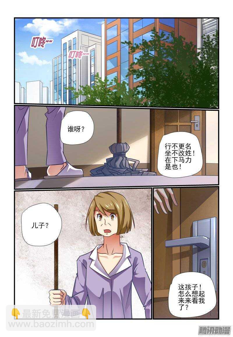 187 靠谱-第190话