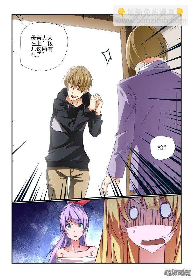 187 靠谱-第190话