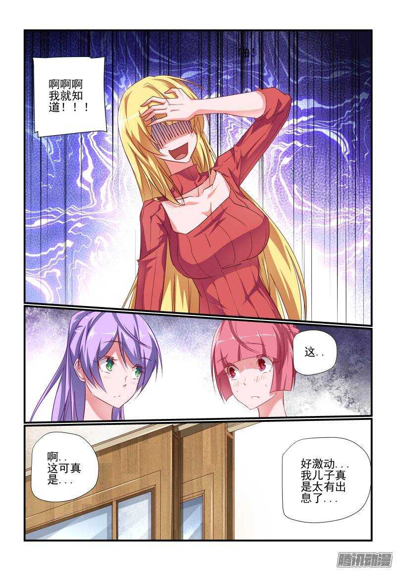 189 我受不了了-第192话