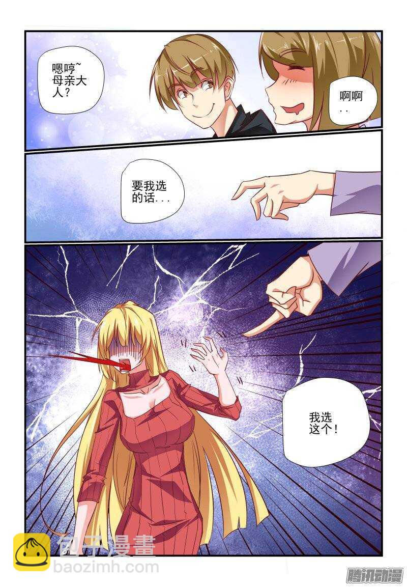 189 我受不了了-第192话