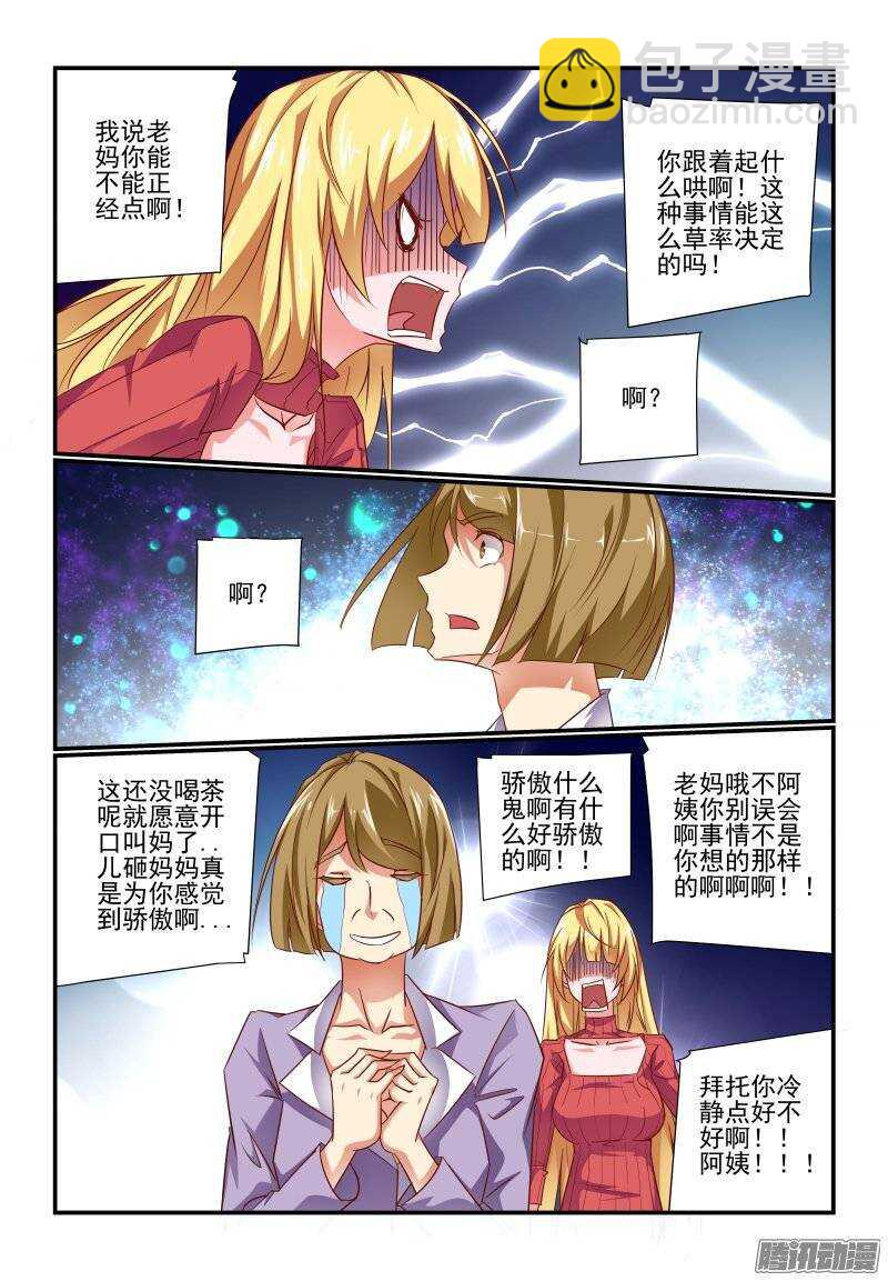 189 我受不了了-第192话