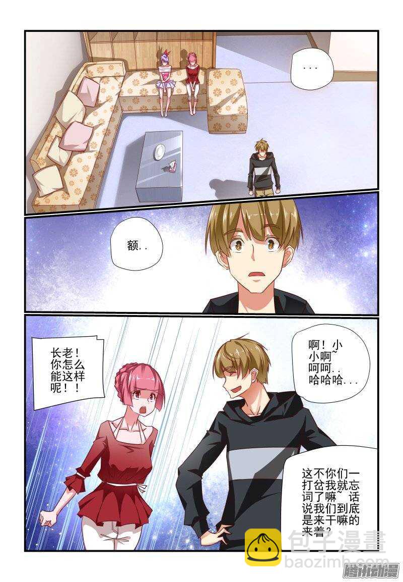 189 我受不了了-第192话