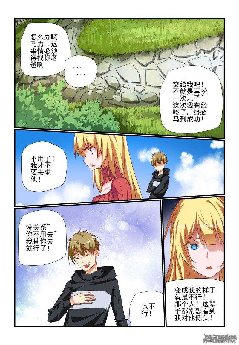 191 想多了吧-第194话