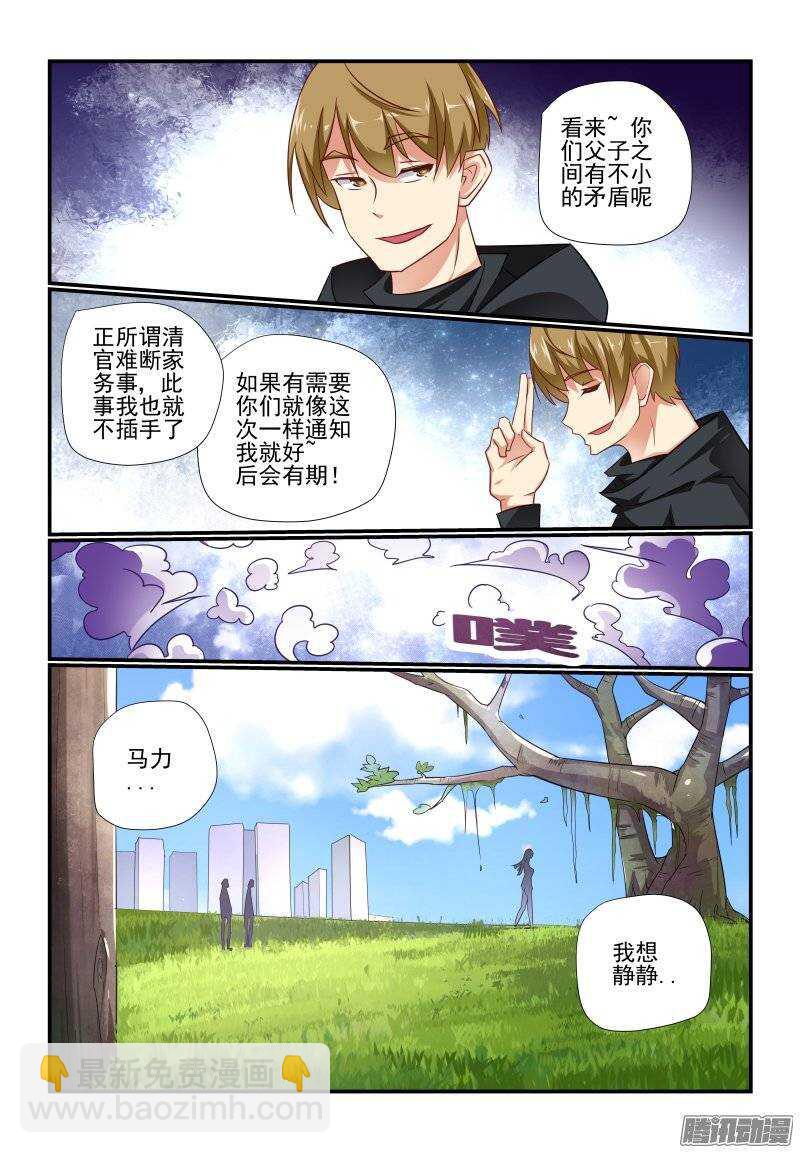 191 想多了吧-第194话