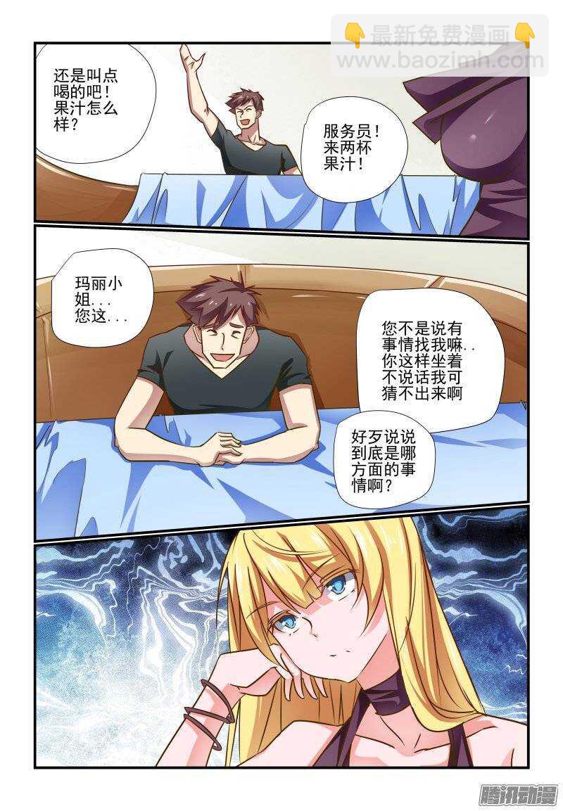 193 好样的-第196话