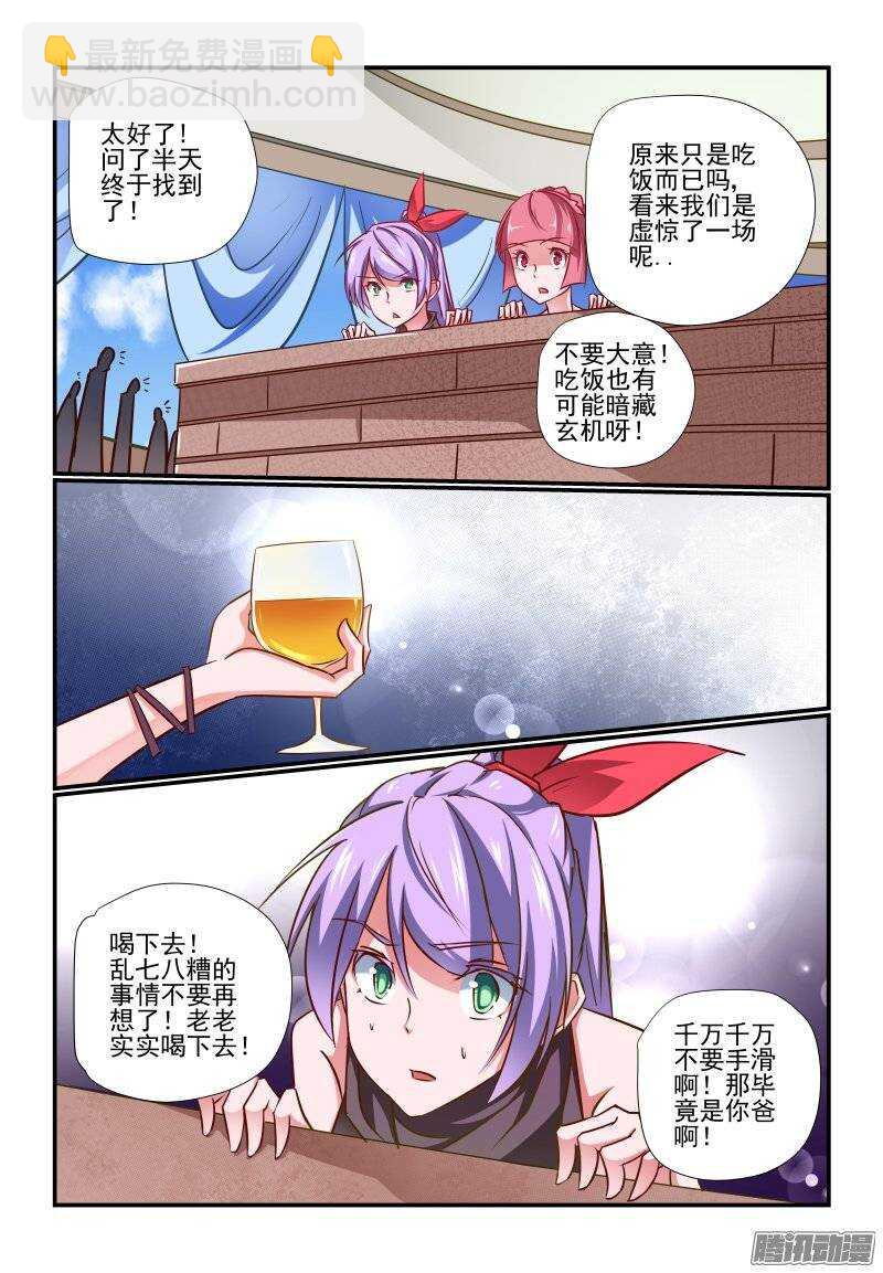 193 好样的-第196话