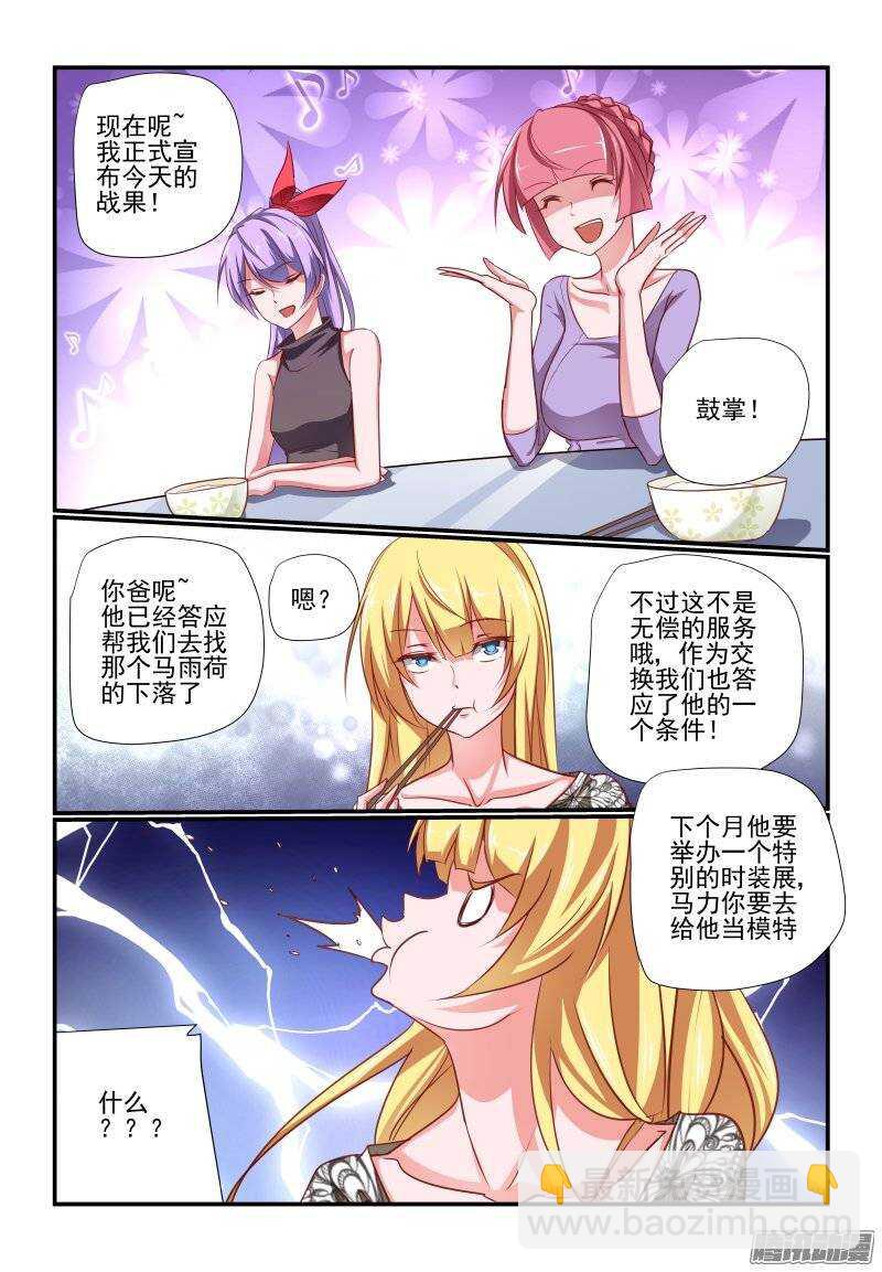 195 妹妹-第198话