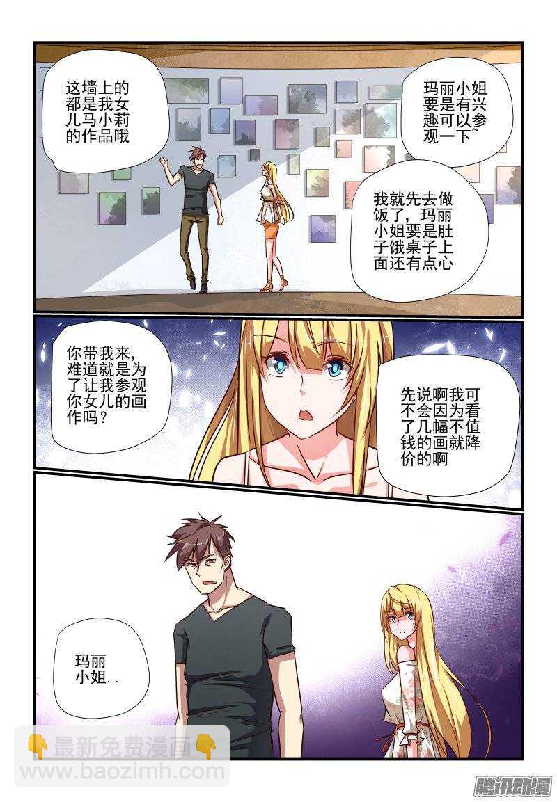 197 小莉啊-第200话