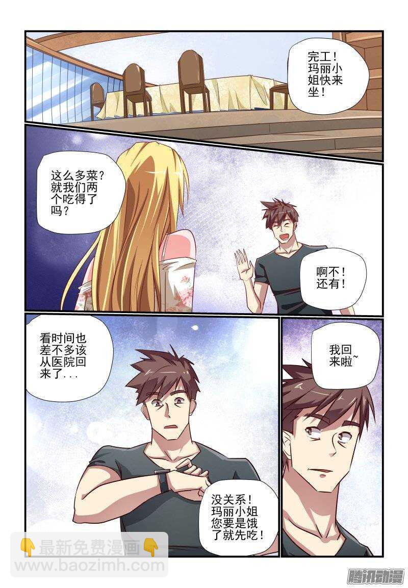 197 小莉啊-第200话