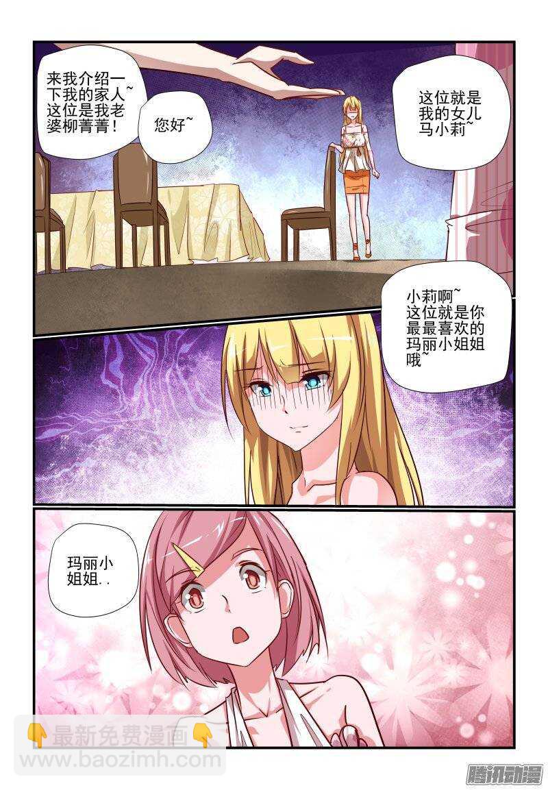 197 小莉啊-第200话