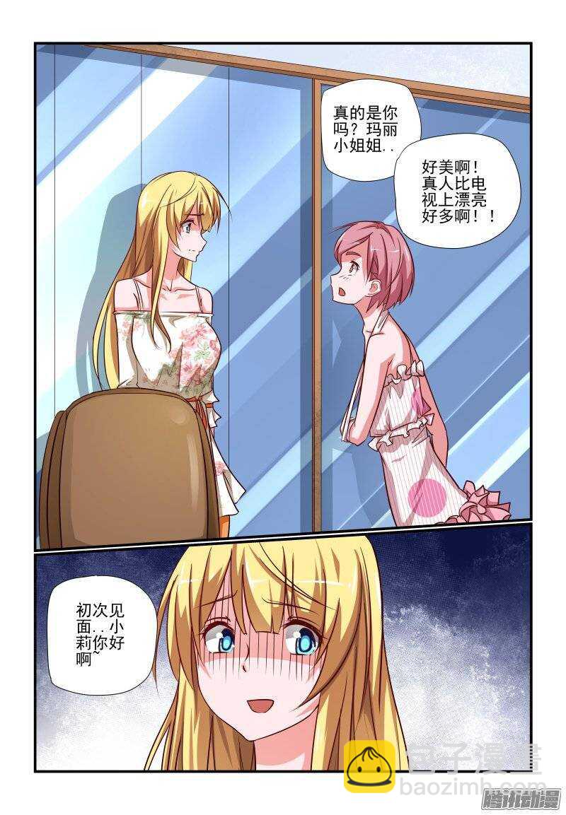 197 小莉啊-第200话