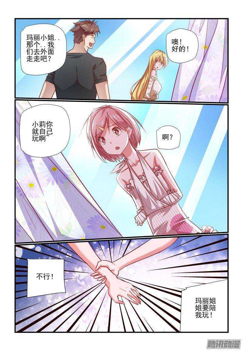 199 其实吧-第202话