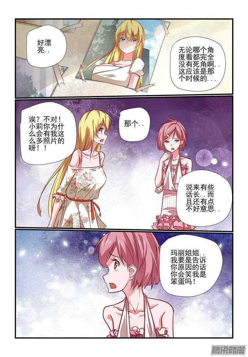 199 其实吧-第202话