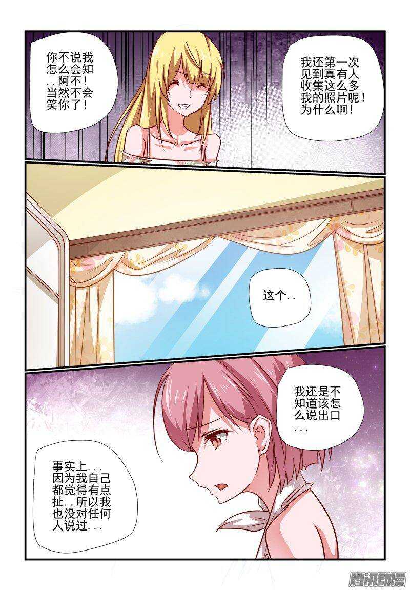 199 其实吧-第202话