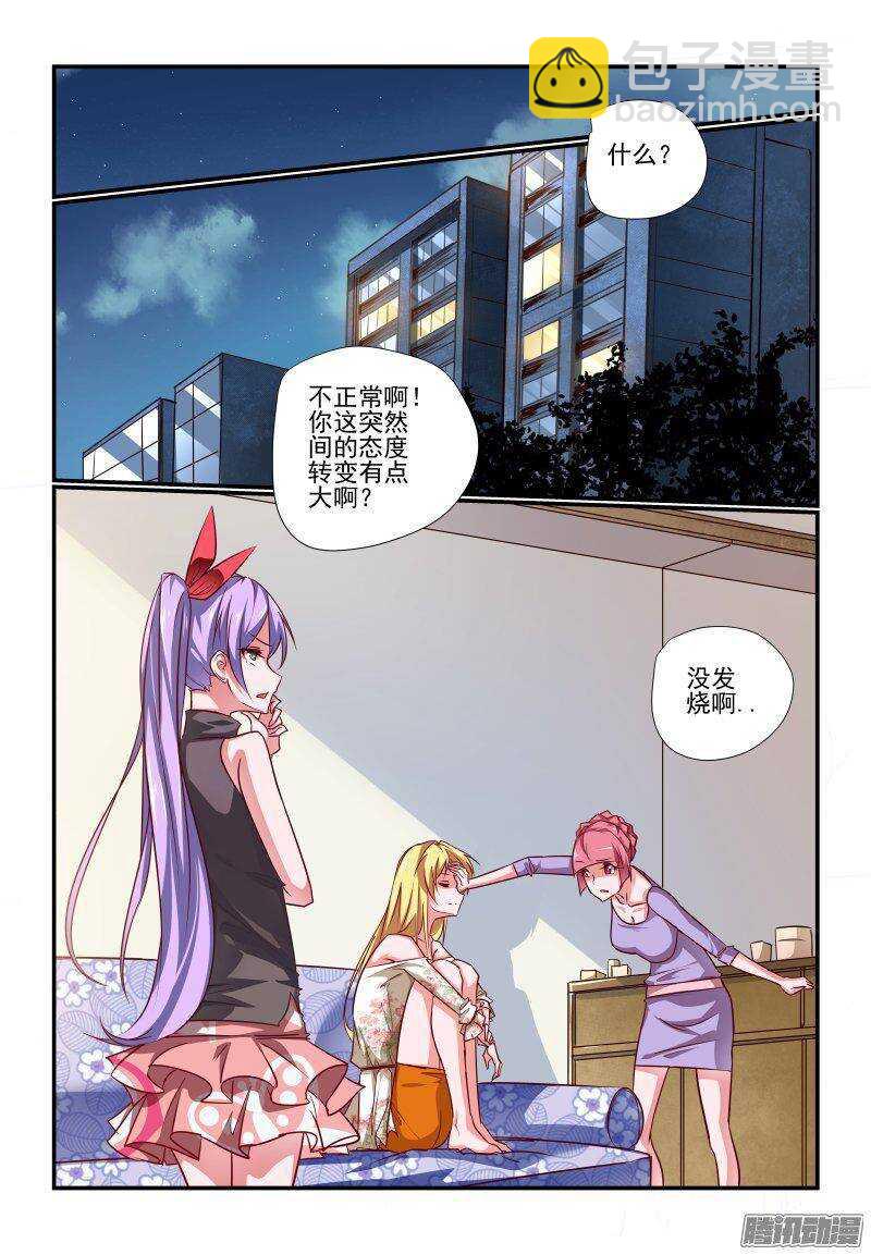 201 好啊好啊-第204话