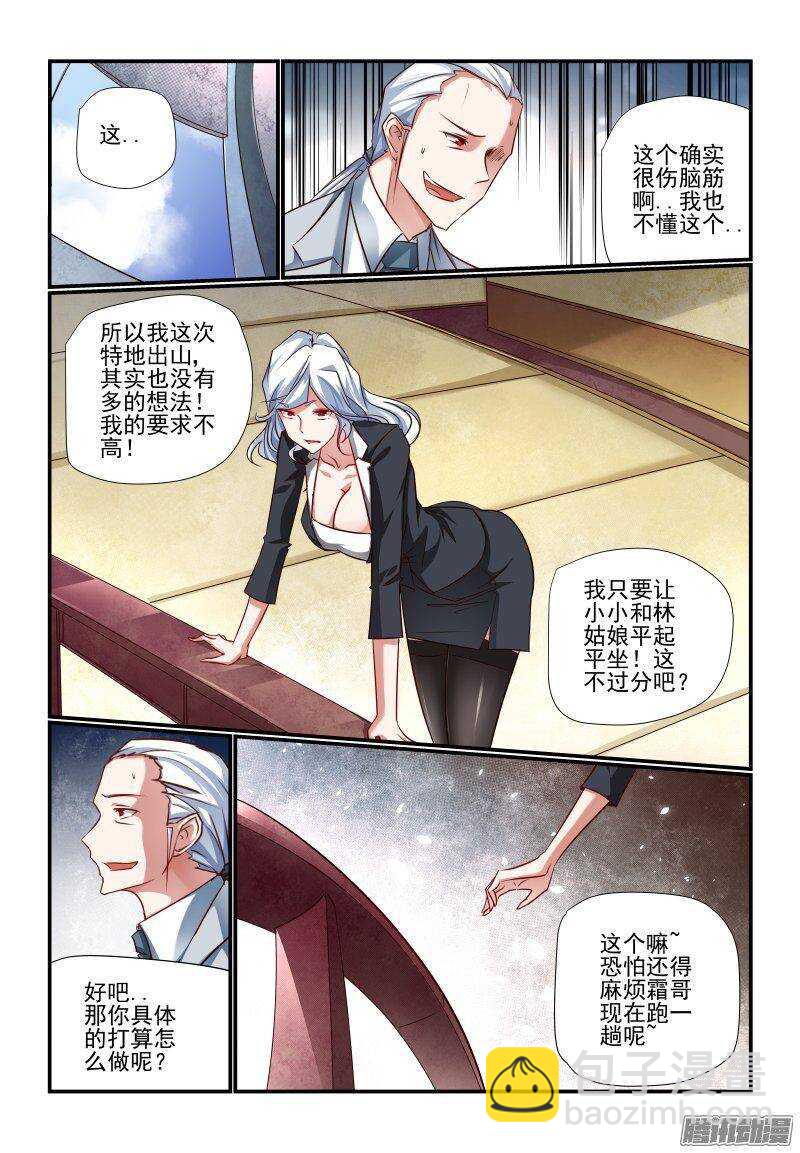 203 开工-第206话