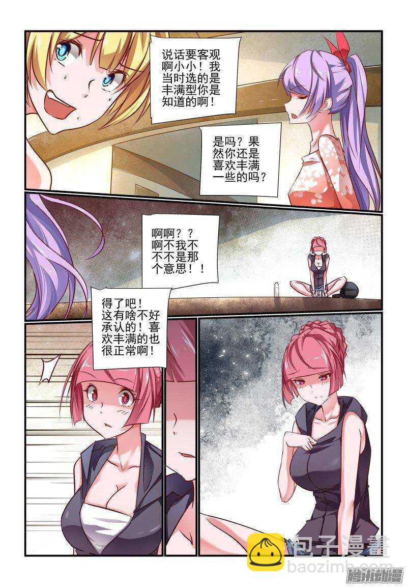 203 开工-第206话