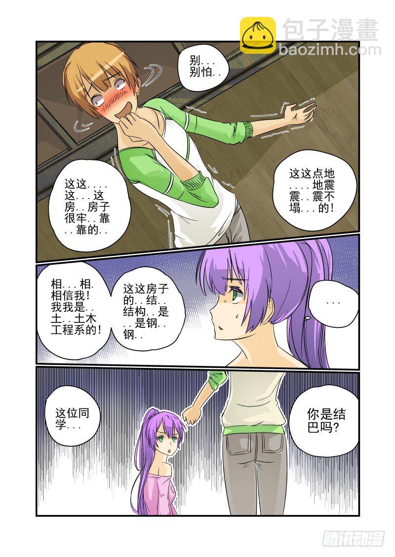 22 人生若只如初见-第22话