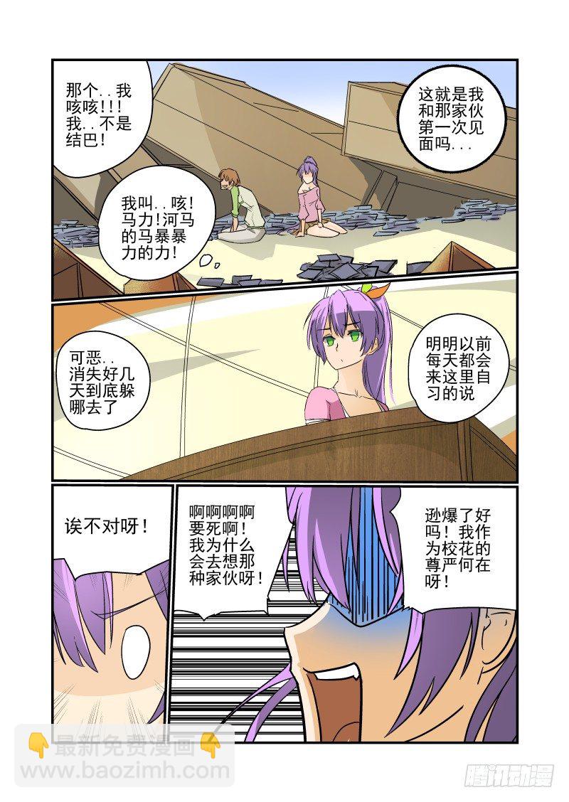 22 人生若只如初见-第22话