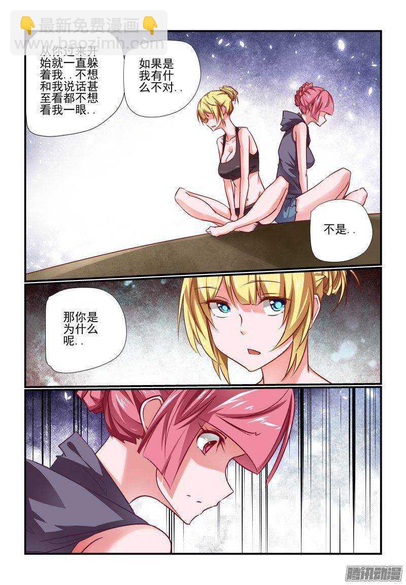 205 买饭？-第208话