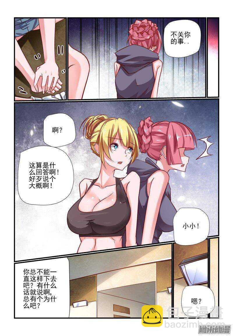 205 买饭？-第208话