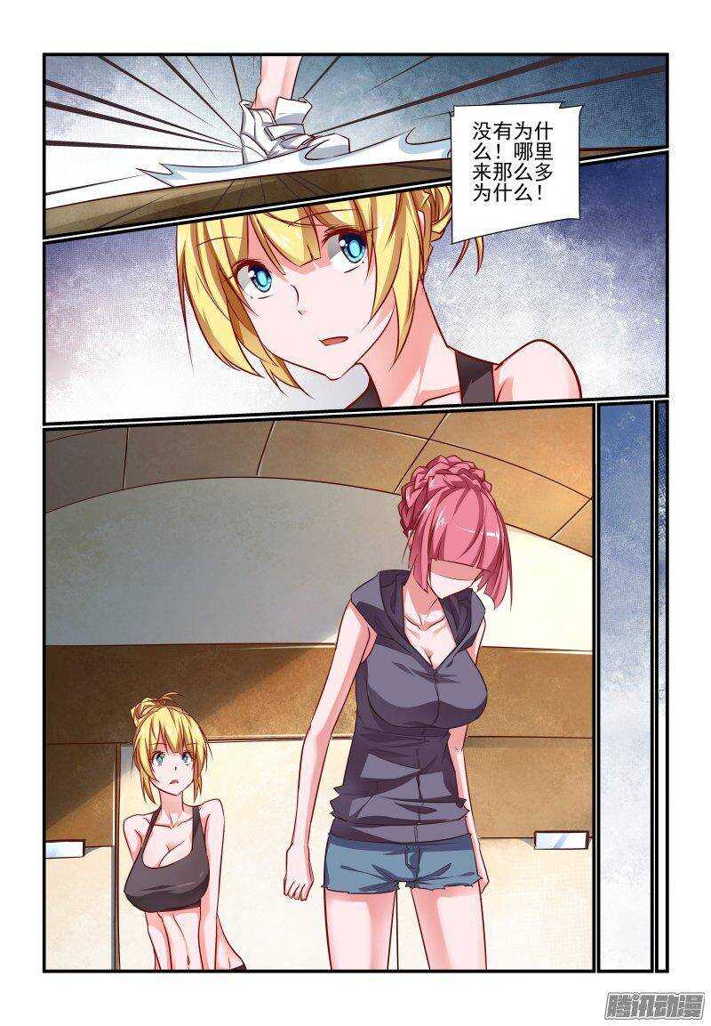 205 买饭？-第208话