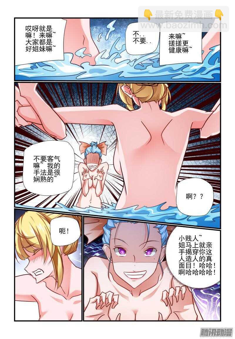 207 我有一双圣手-第210话