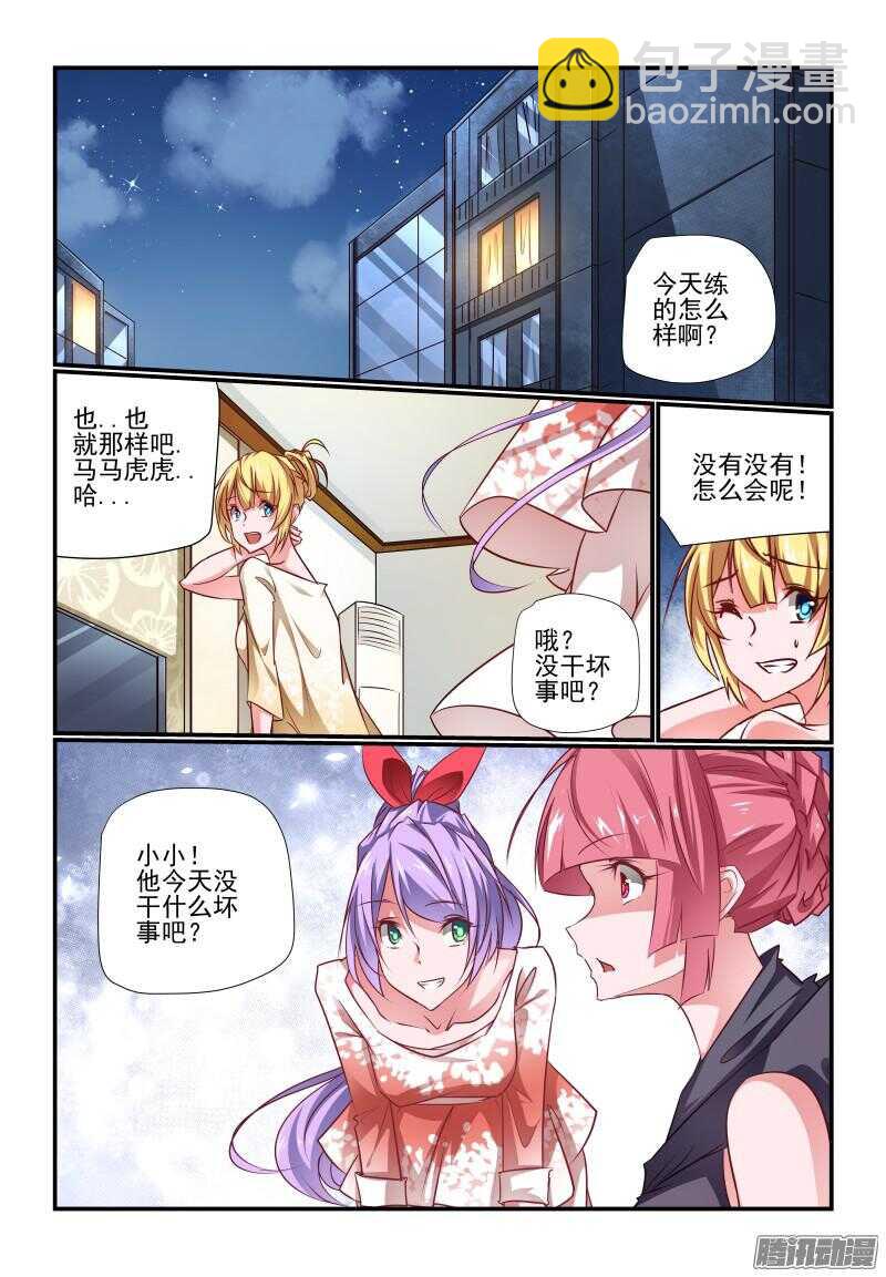 209 釜底抽薪-第212话