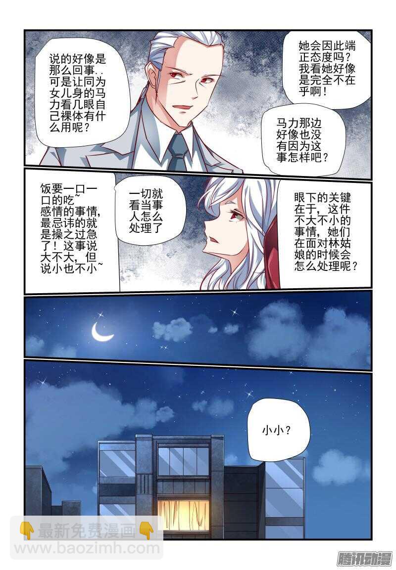 209 釜底抽薪-第212话