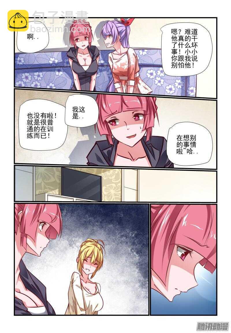 209 釜底抽薪-第212话