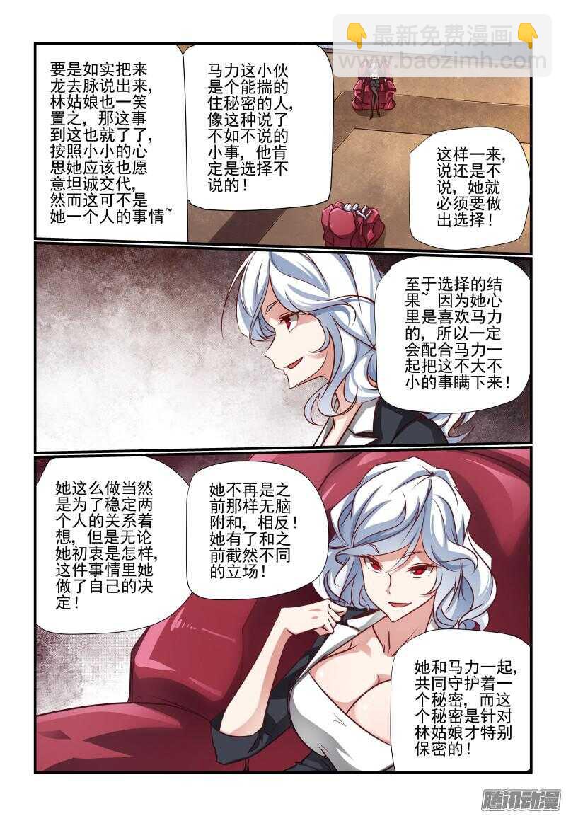 209 釜底抽薪-第212话