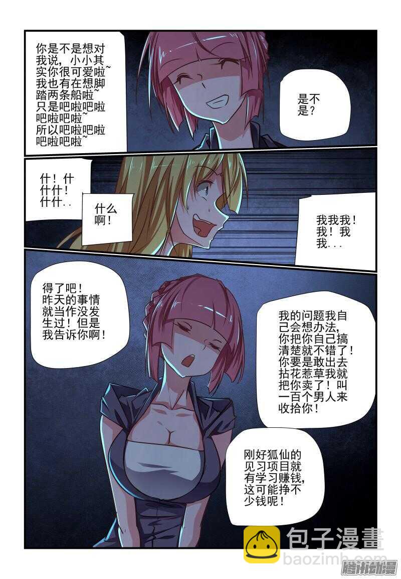 211 效果-第214话