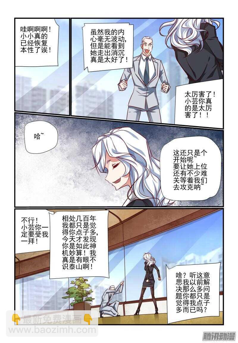 213 我来教你-第216话