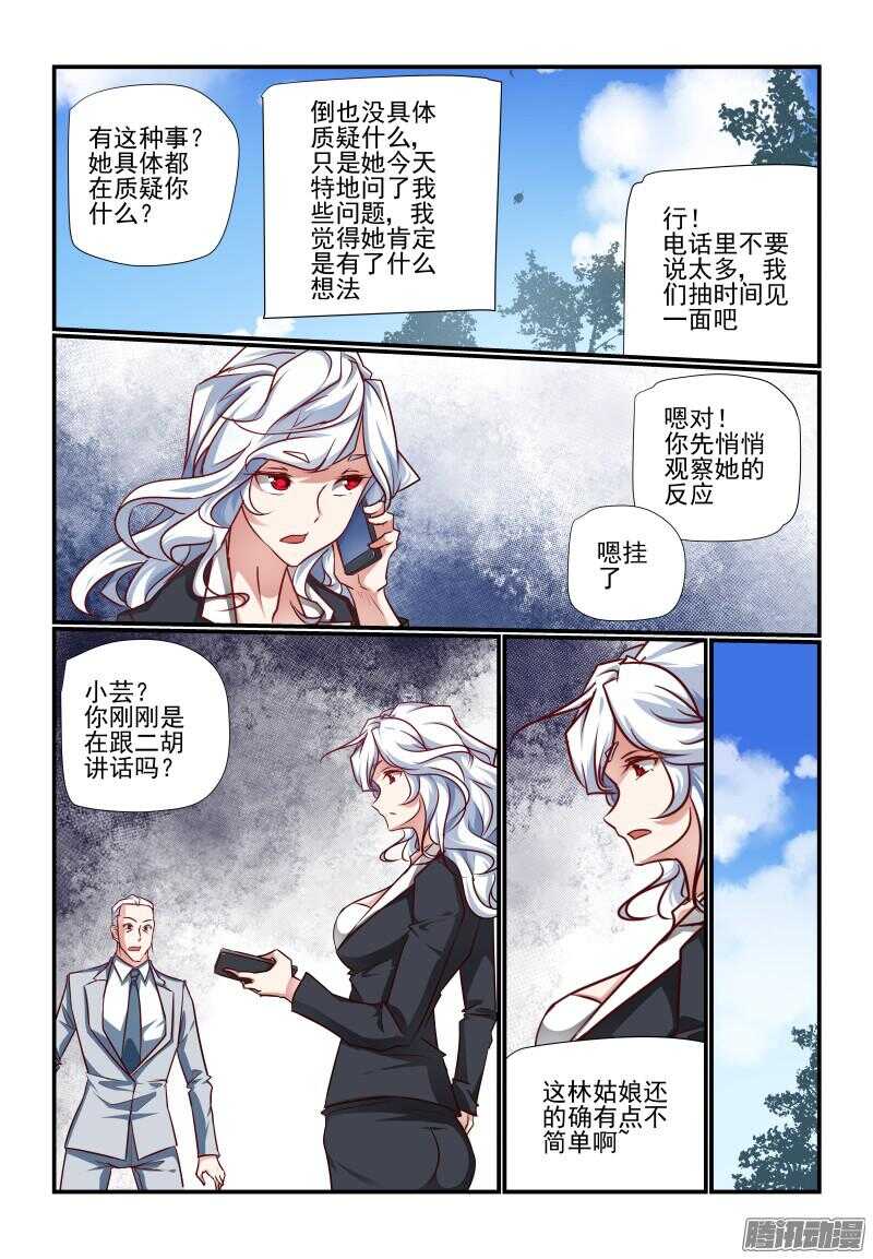 213 我来教你-第216话