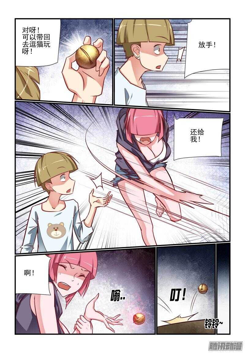 217 不要碰我的...-第220话