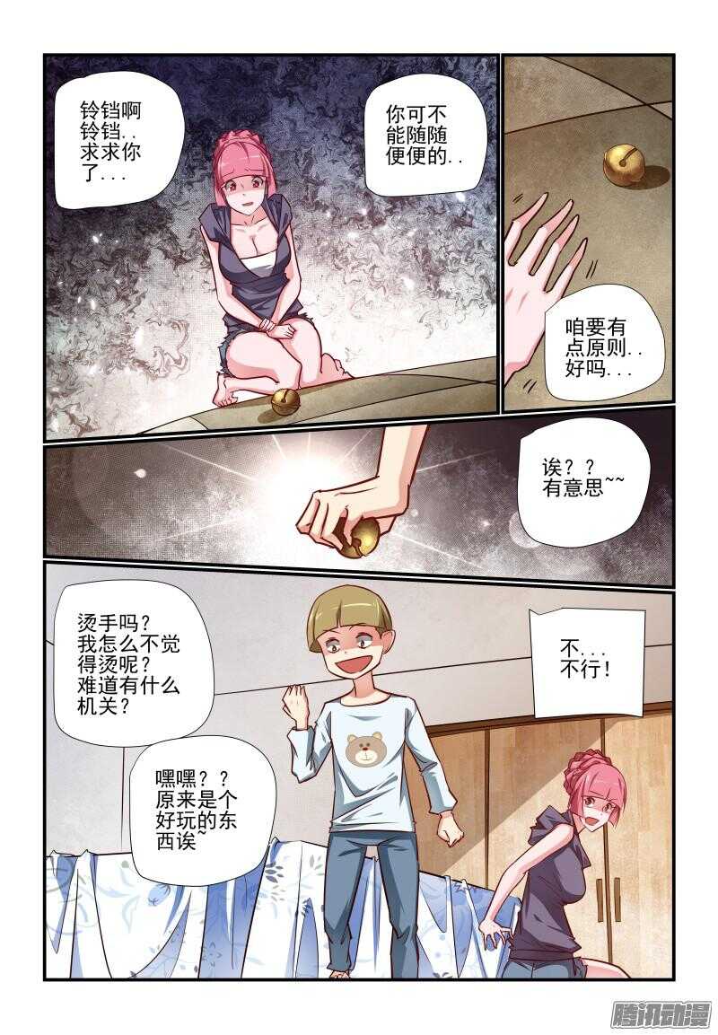 217 不要碰我的...-第220话