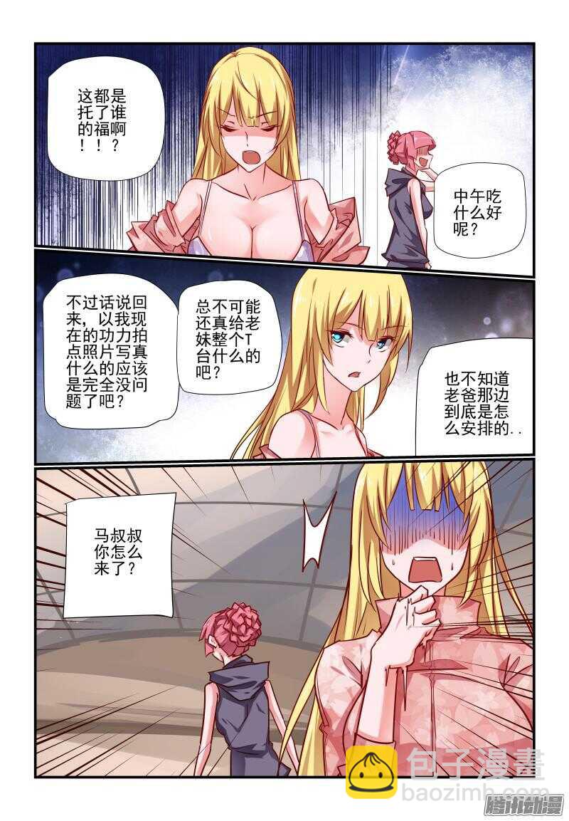 219 新成果-第222话