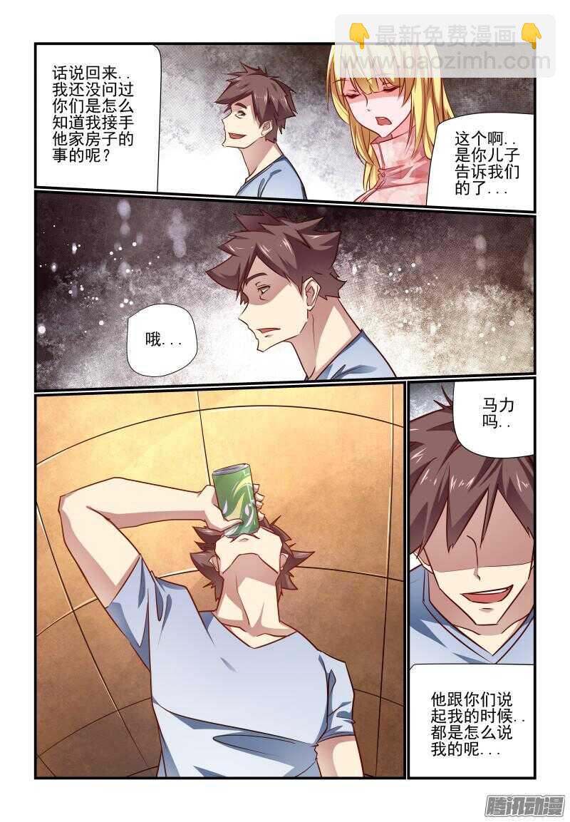 219 新成果-第222话