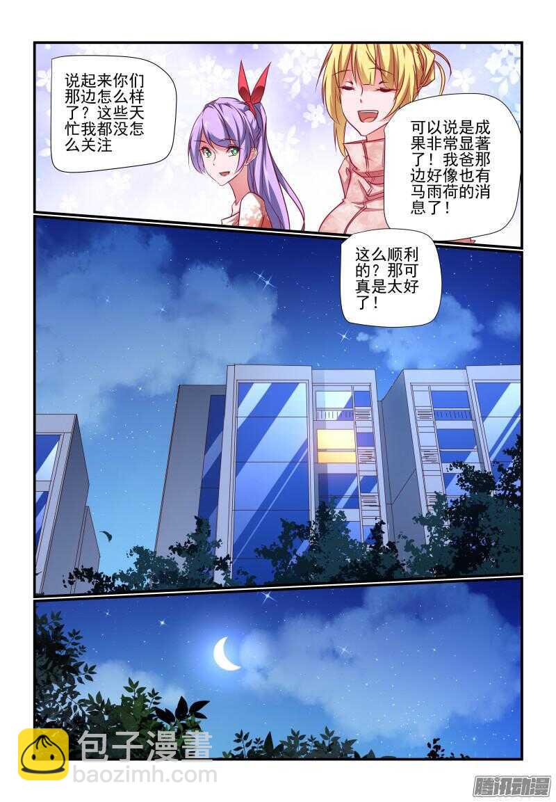 221 新计划-第224话