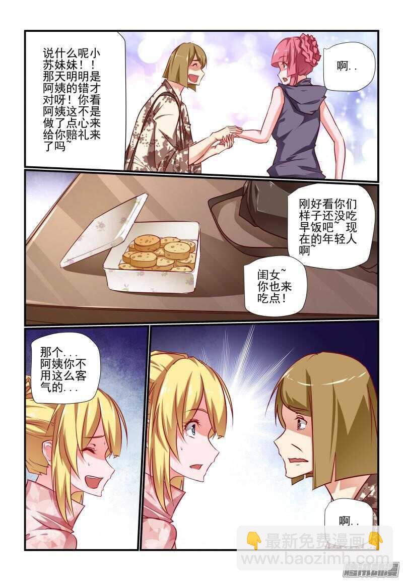 221 新计划-第224话