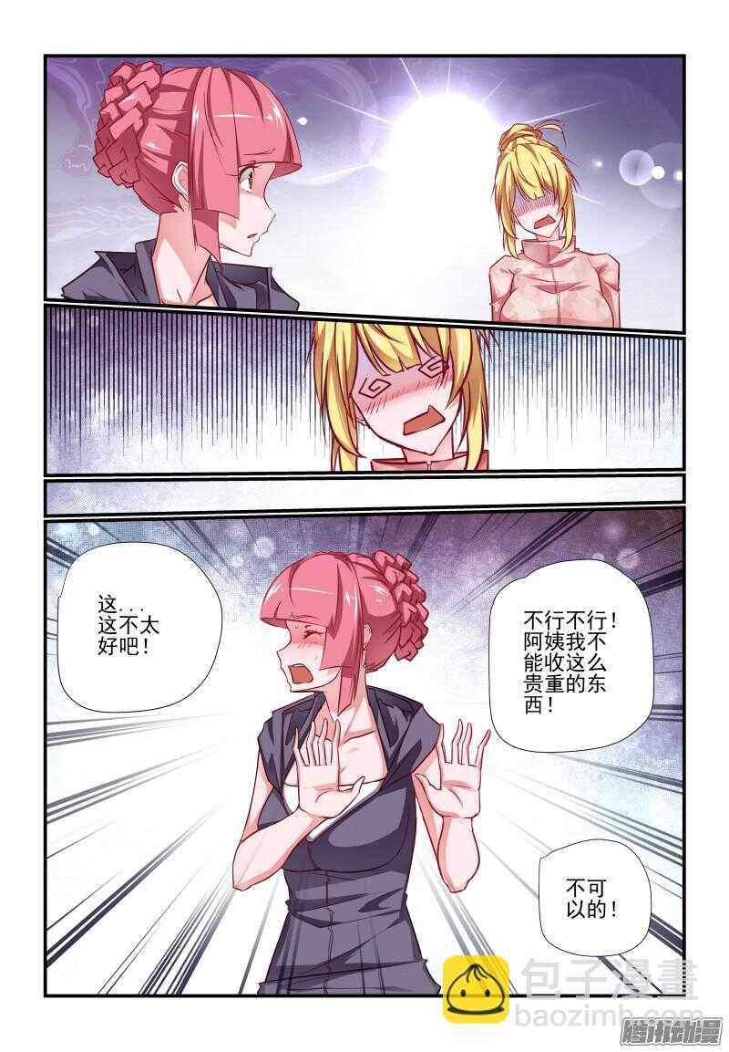 223 这不太好吧-第226话