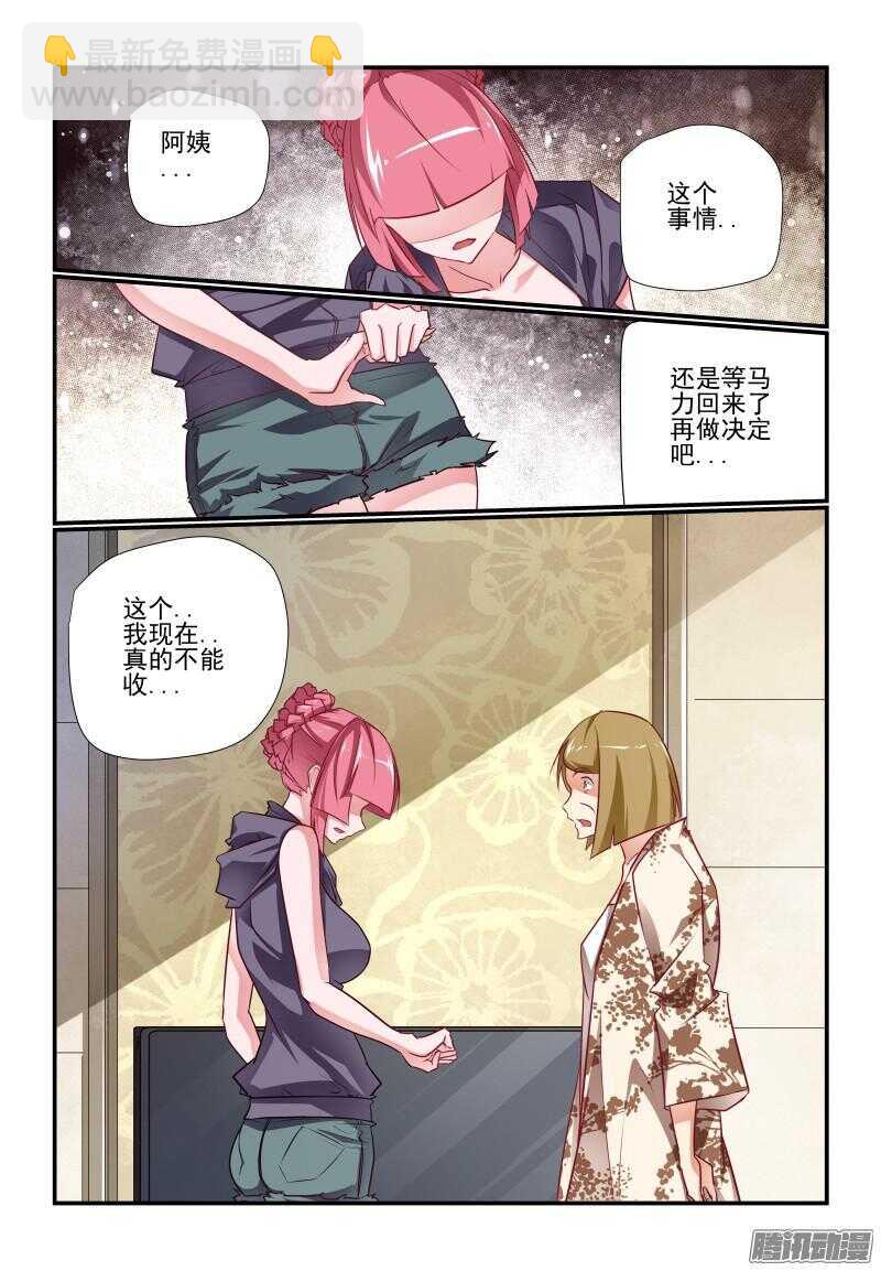 223 这不太好吧-第226话